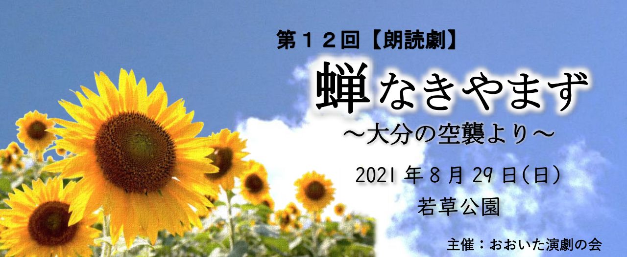 おおいた演劇の会 公式ホームページ