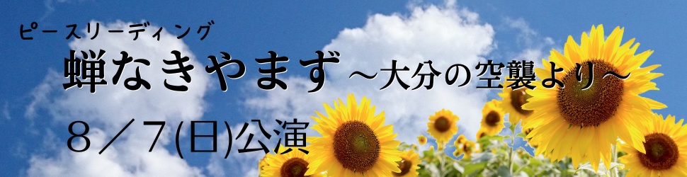 おおいた演劇の会 公式ホームページ